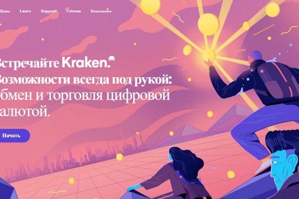 Kraken в россии