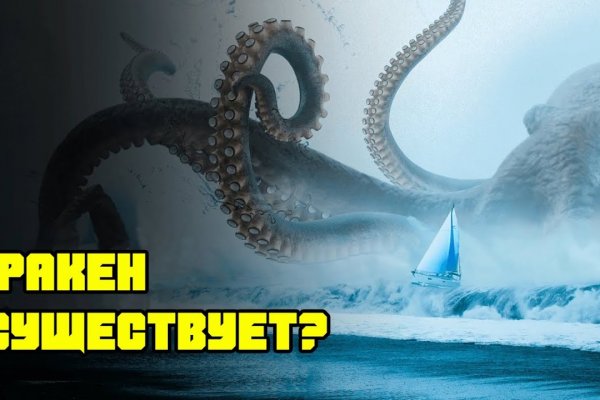 Kraken center