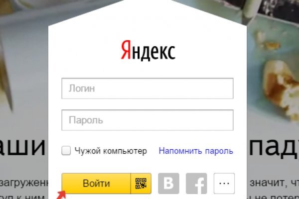 Логин и пароль от кракен