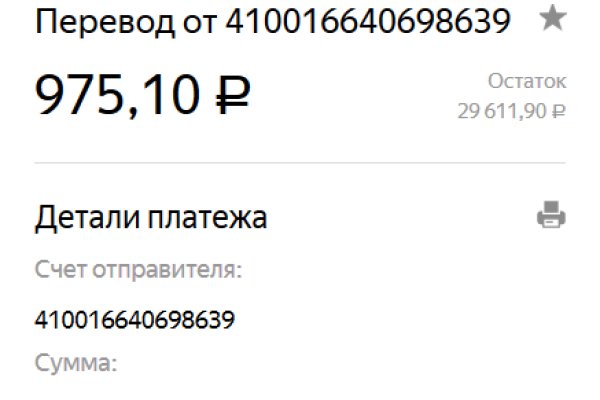 Ссылки на кракена и на мегу