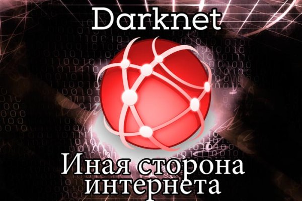 Dark net официальный сайт